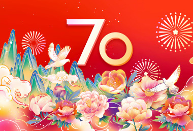 国庆节快乐，顺动国际传媒向祖国致敬！
