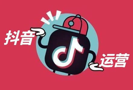 广州抖音运营技巧掌握,让抖音效果增倍
